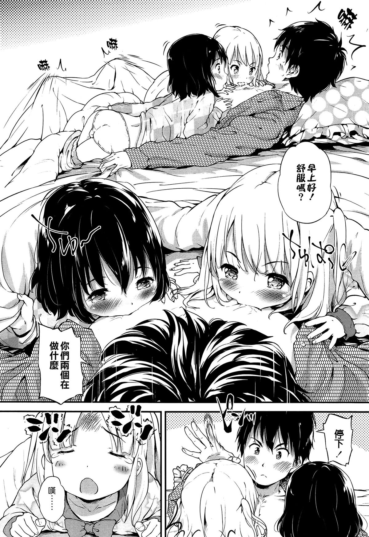 [Komame Maru] Lost article (COMIC LO 2015-05) [Chinese] [樱丘汉化组] page 5 full