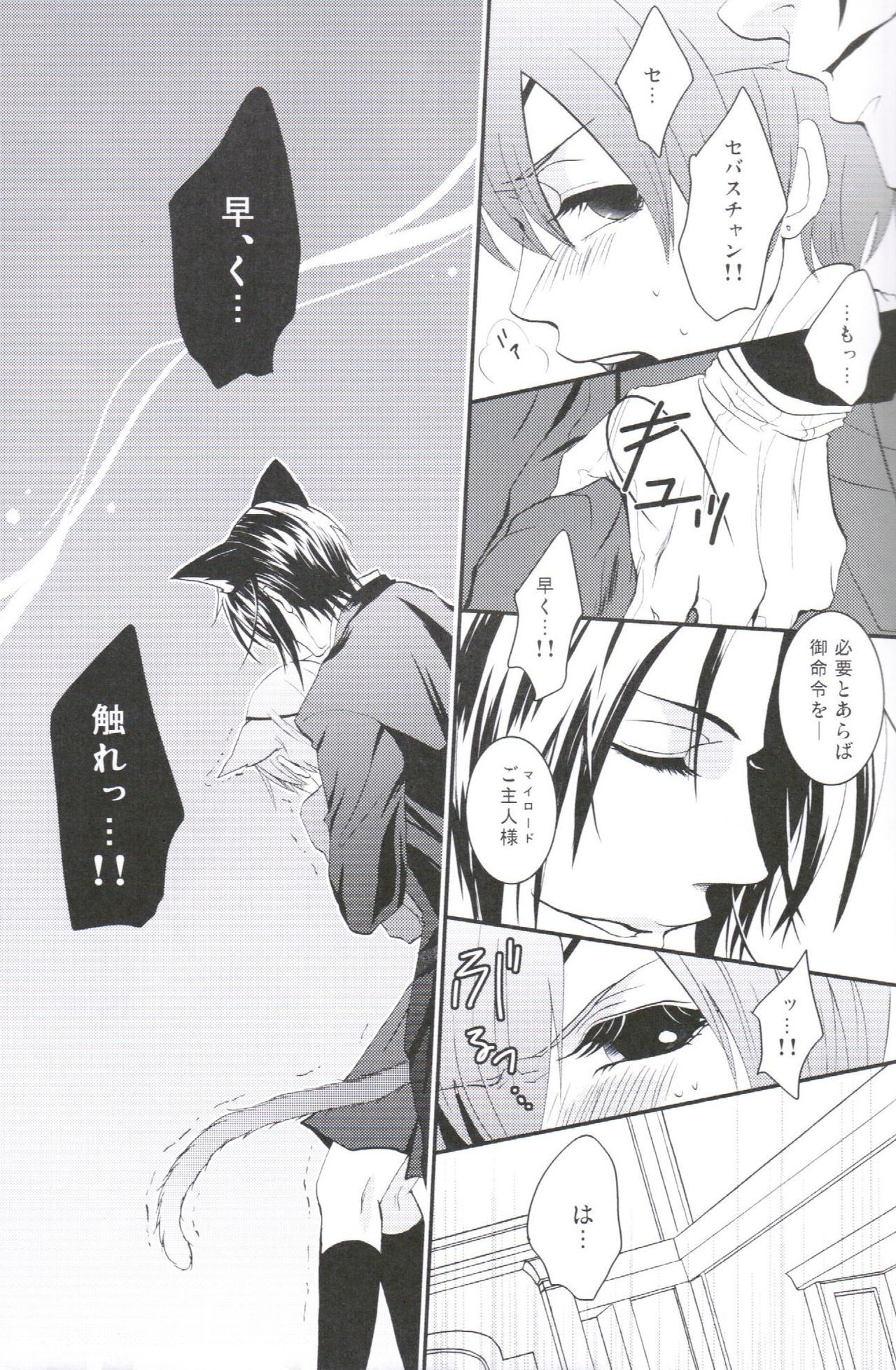 [13steps (Hayakawa Kiwomi)] Akumade Nyanko Desukara (Black Butler) page 14 full