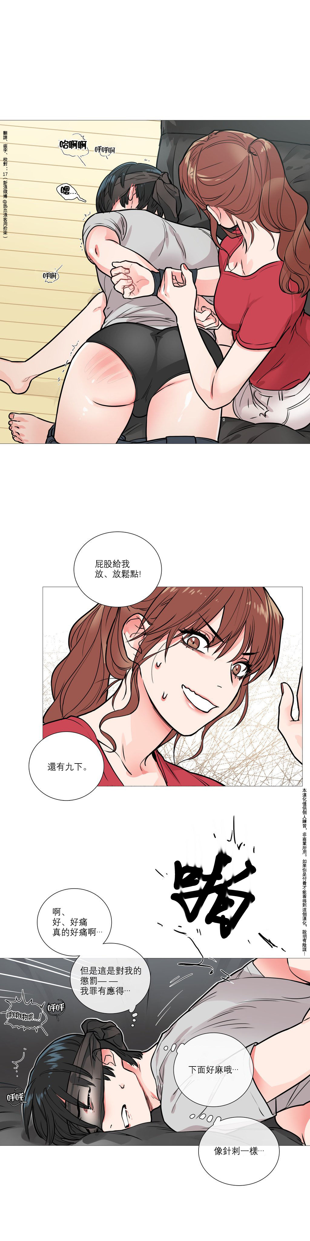 [The Jinshan] Sadistic Beauty Ch.1-20 [Chinese] [17汉化] page 89 full