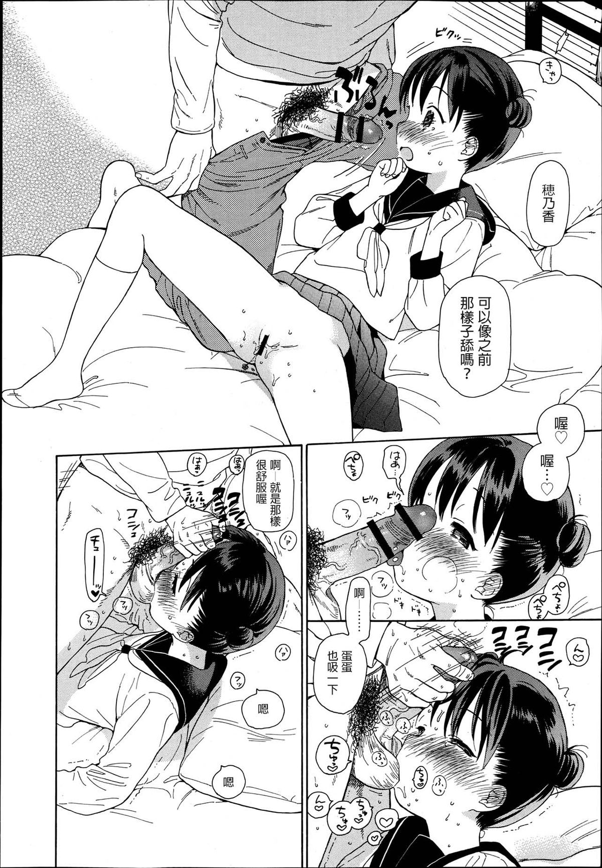 [Sekiya Asami] Otonarisan no Mado (Juicy No.2 2013-07) [Chinese] page 4 full