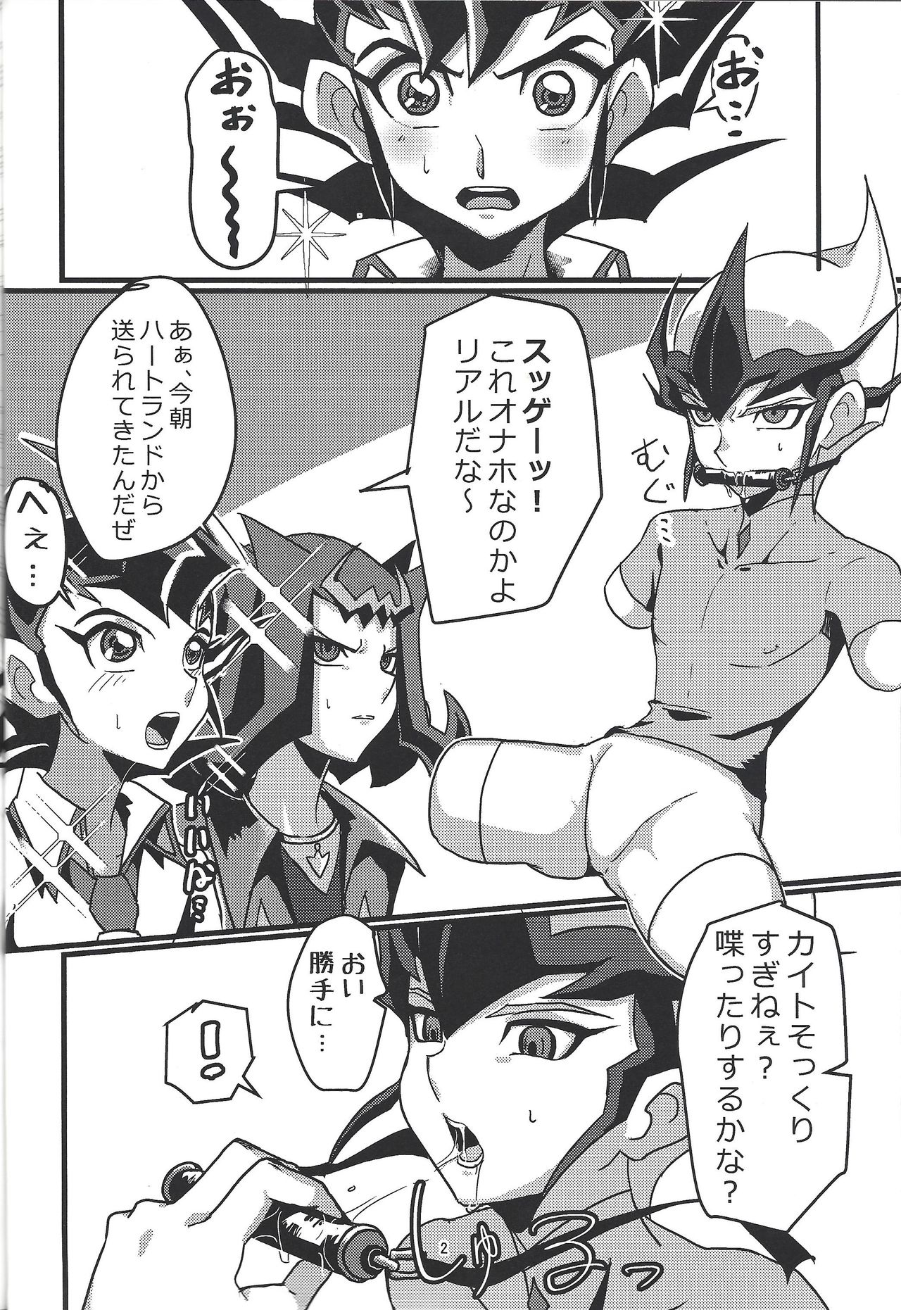 (Sennen Battle Phase 23) [teiji DASH! (Hira shain)] Kaito ga onaho ni! Shāku, ketsui no kettō (Yu-Gi-Oh! ZEXAL) page 3 full