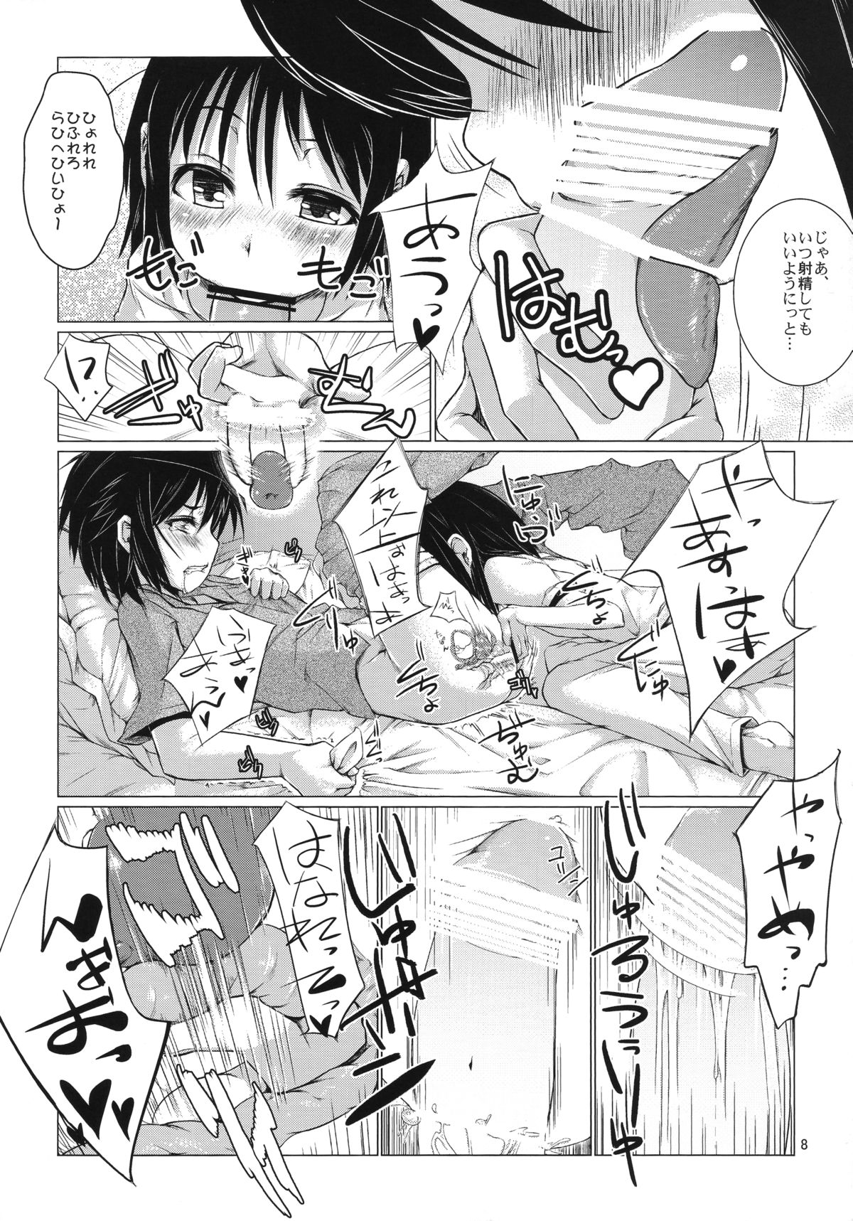 (COMIC1☆6) [Shichimen Soka (Sexyturkey)] Asuha ni Oshiri Ijirareru Hon (Lotte no Omocha!) page 7 full