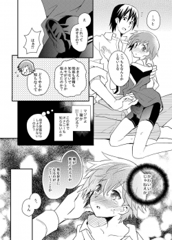 [88scones (Sakaki Tsui)] Tonari no Replica Uniform [Digital] - page 16