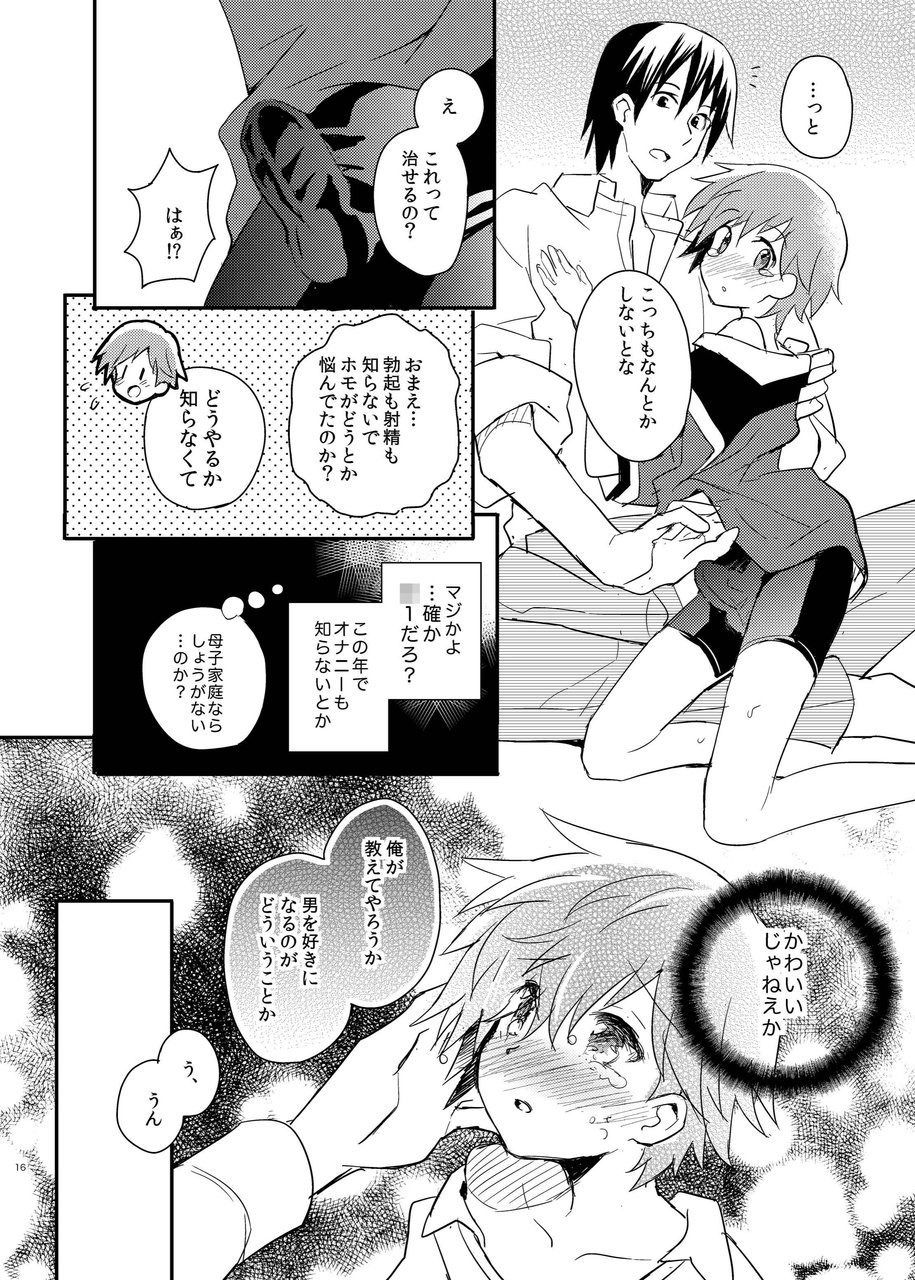 [88scones (Sakaki Tsui)] Tonari no Replica Uniform [Digital] page 16 full