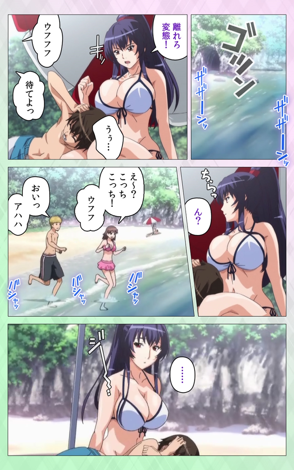 [Artemis] Nee Summer! <Full Edition> Gekan [Bunsatsuban] page 5 full