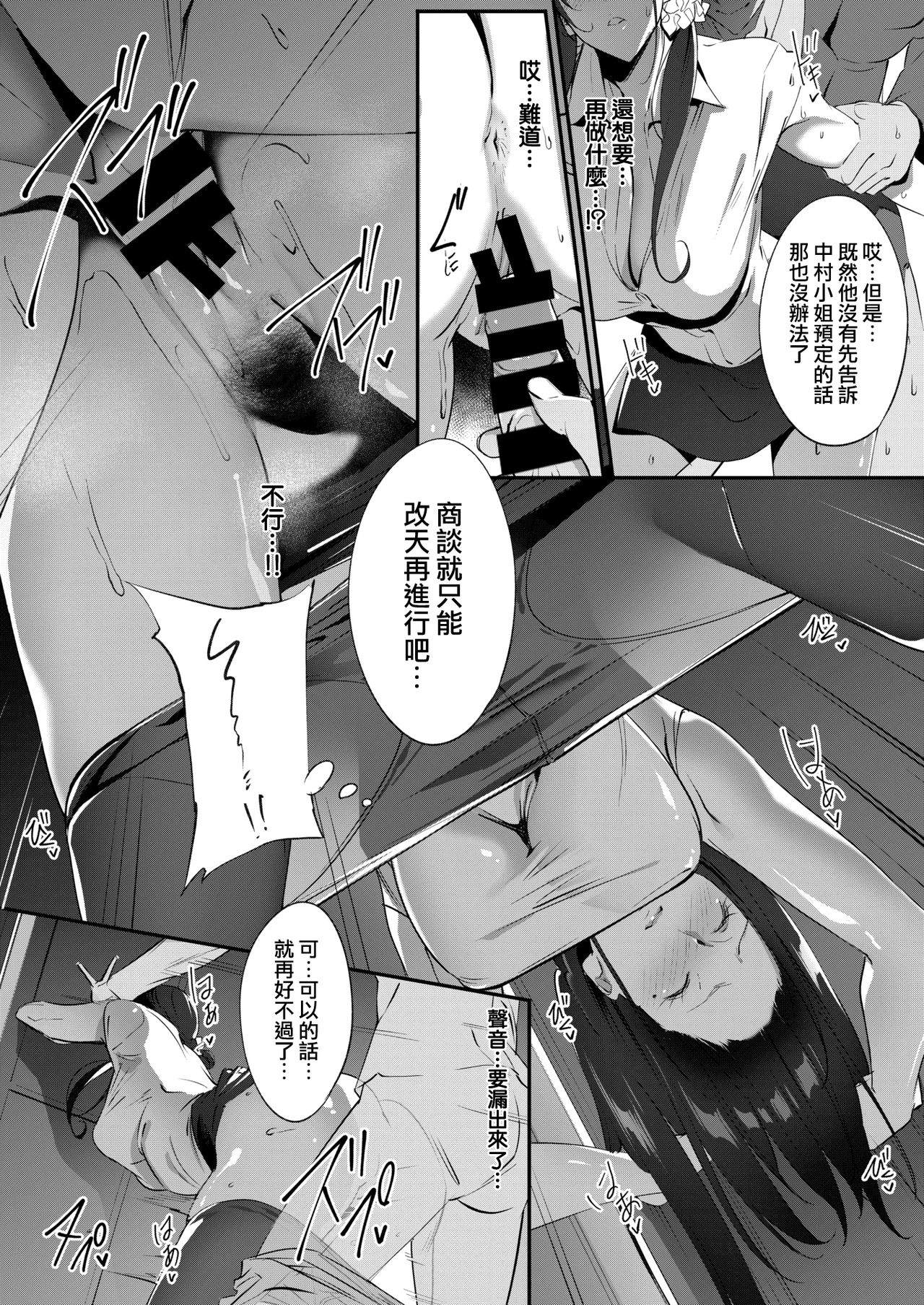 [Nanao] Faithless Wife ~case: Fumino #2~ (COMIC Shitsurakuten 2019-12) [Chinese] [無邪気漢化組] [Digital] page 5 full