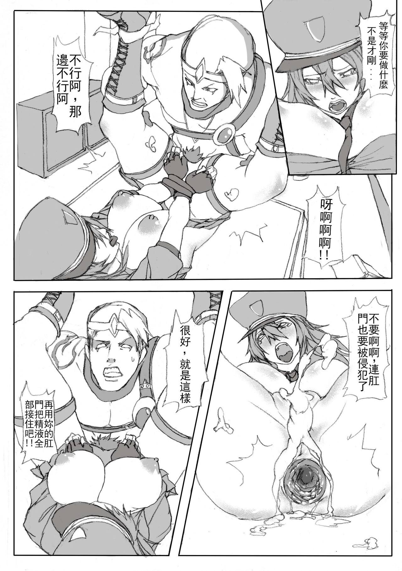 [Laa Jii Shii] Nasty Caitlyn (League of Legends) [Chinese] page 17 full