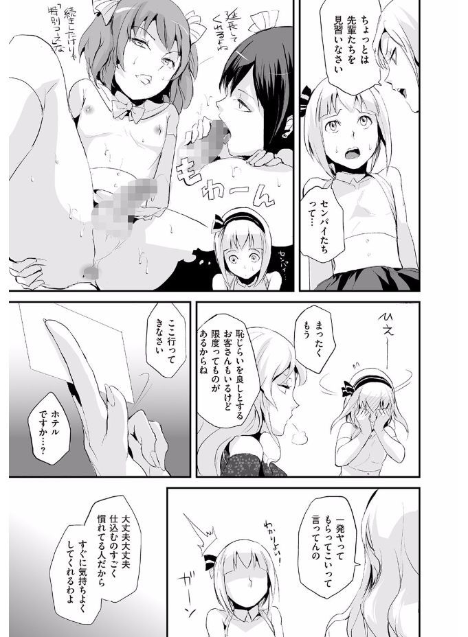 [Anthology] Tamabira [Digital] page 45 full