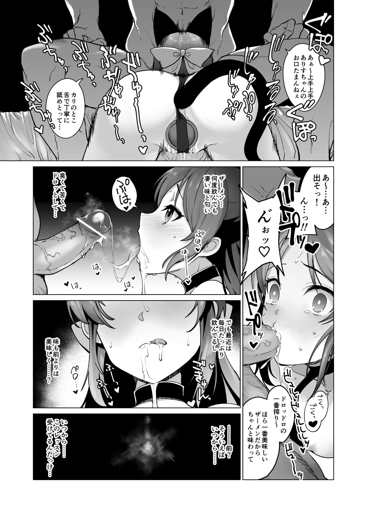 [CatJellyFish (Vanadium)] creamer (THE IDOLM@STER CINDERELLA GIRLS) [Digital] page 9 full