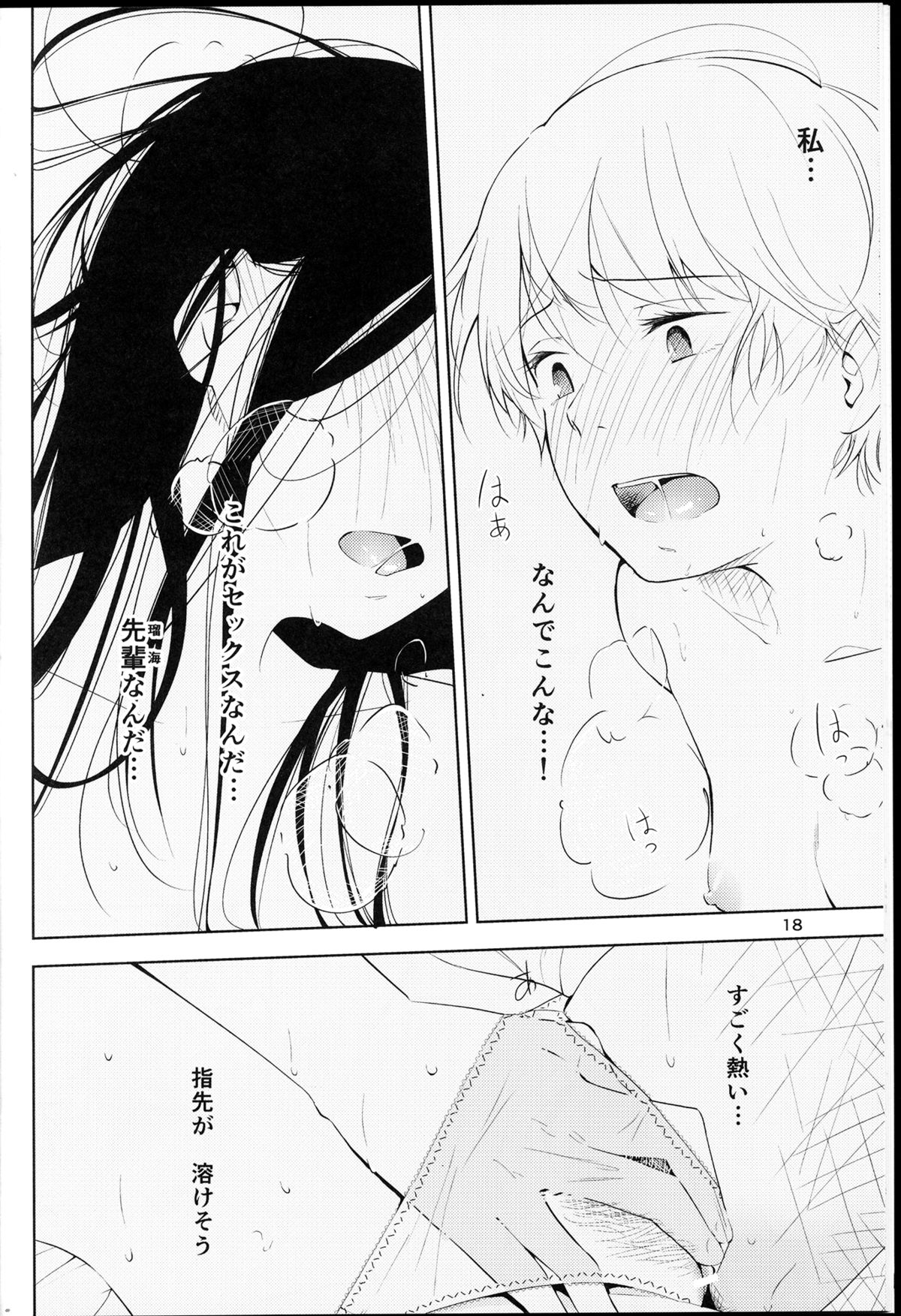 (ComiComi18) [G-complex (YUI_7)] Orange Ouji-sama to Aikotoba page 18 full