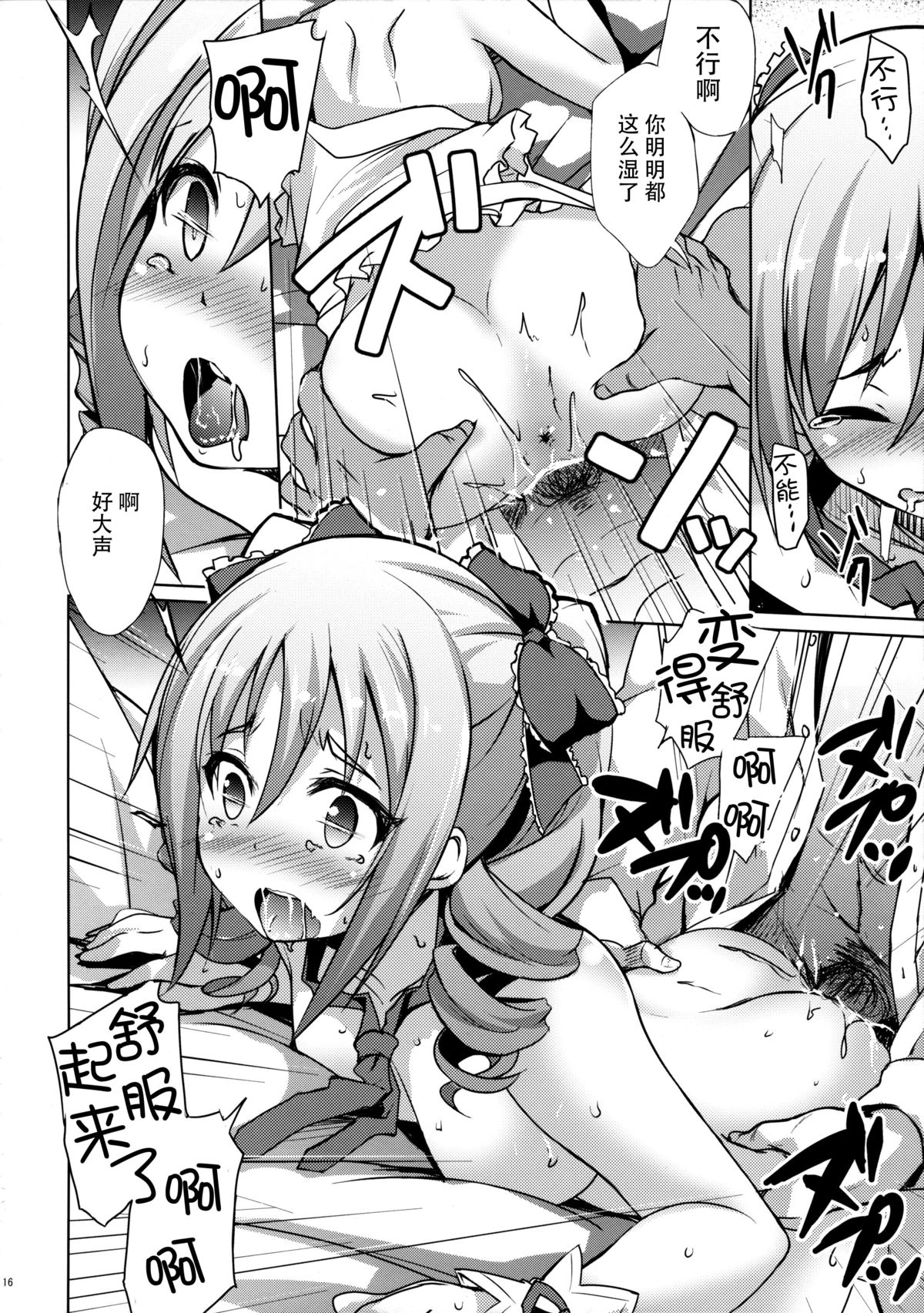 (SC2015 Summer) [Part K (Hitsujibane Shinobu)] Yami ni Nomareta Cinderella (THE IDOLM@STER CINDERELLA GIRLS) [Chinese] [脸肿汉化组] page 16 full