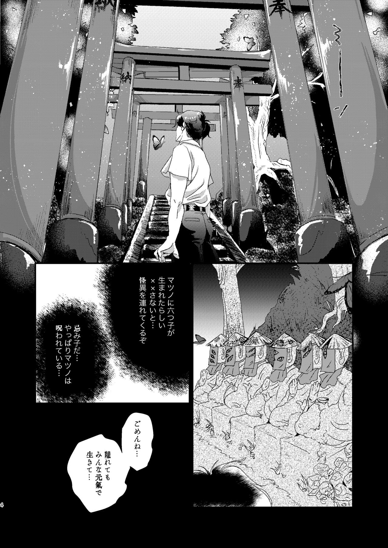 [lo-fi (Retsujou)] Tameyura no Kimi (Osomatsu-san) [Digital] page 3 full