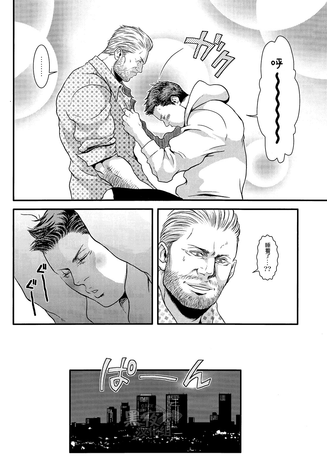 (C87) [Takeo Company (Sakura)] We Belong Together…? (Resident Evil) [Chinese] [黑夜汉化组] page 10 full