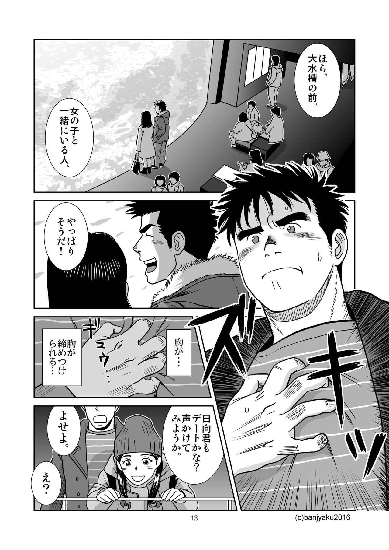 [Bansanchi (Banjaku)] Unabara Butterfly 3 [Digital] page 14 full