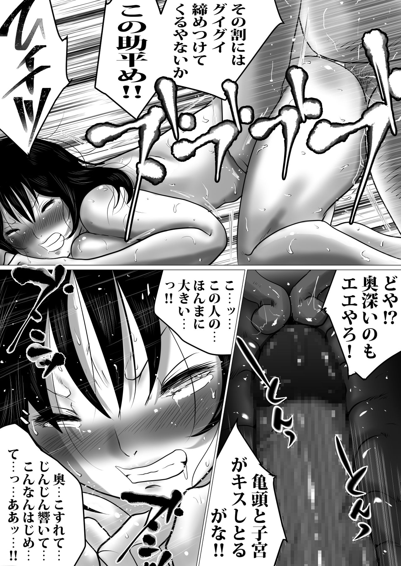 [Makoto Shiyaka] 38sai・Niizuma、Aisuru Otto no Tame ni…～Otto no Kaisha no Shachou ni Nerawareta Fukuyoka na Nikutai～ page 28 full