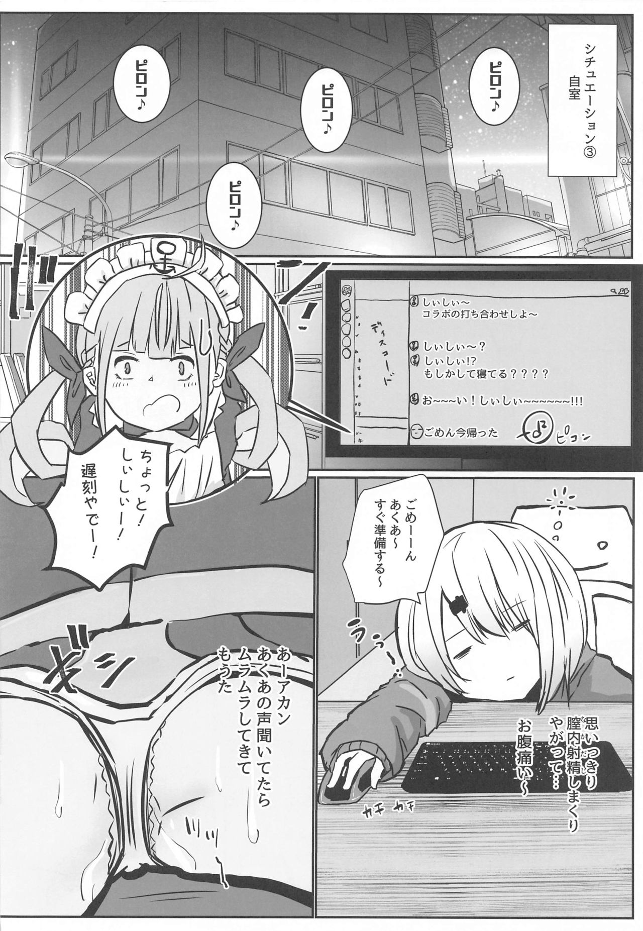 (#Nijisousaku 3) [Coffee Youjo (Memeno Kei)] Houkago wa Daitai Uraaka no Beit Yattemasu (Shiina Yuika) page 17 full