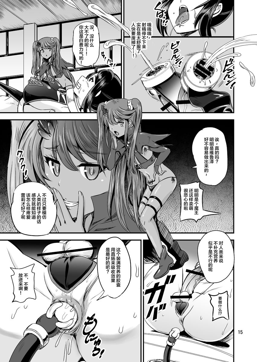 [PX-Real (Kanno Takashi)] Mahoushoujyo Rensei System EPISODE 02 [Chinese] [不咕鸟汉化组] [Digital] page 15 full