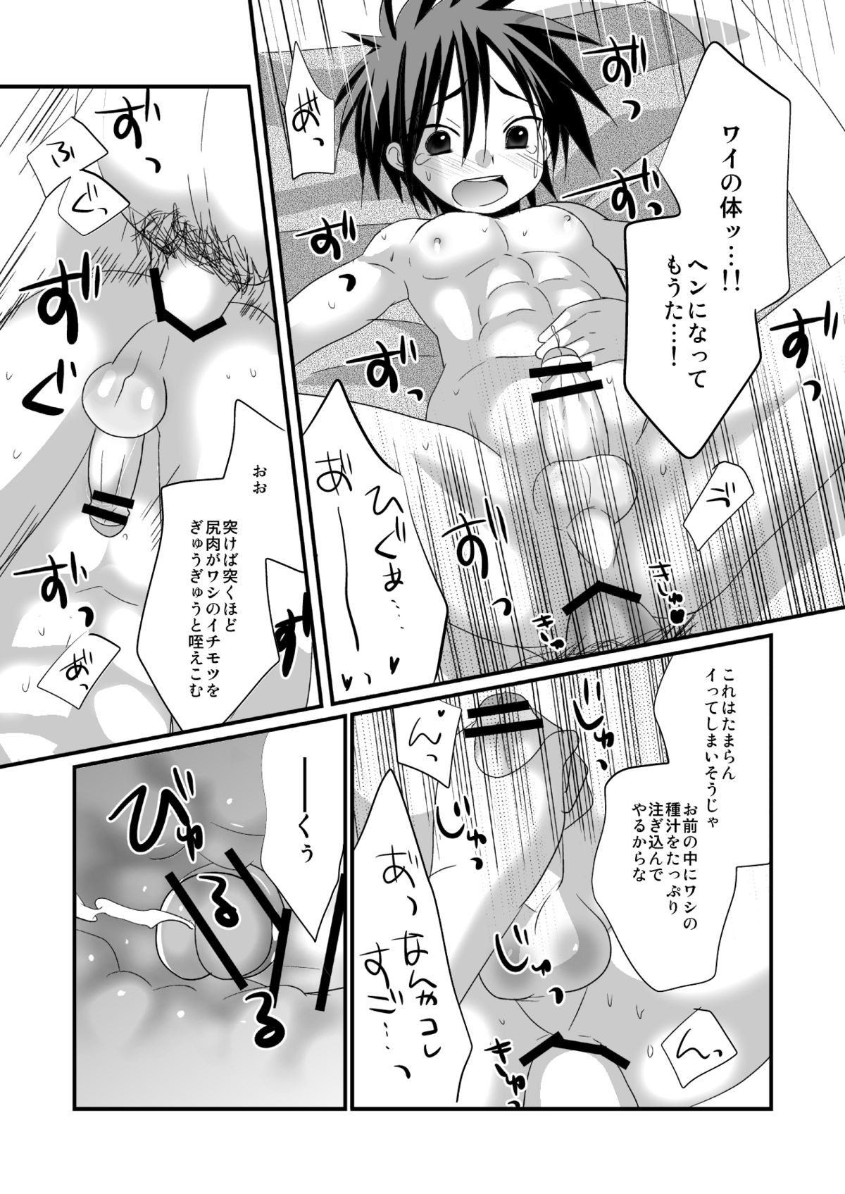 (C82) [Tanakana (Tanakana)] Shitenhoji Ichinensei no Tooyama-kun ga Gontakure Kawaii node Yarashii Koto Shitakute Tamaranai (Prince of Tennis) page 16 full