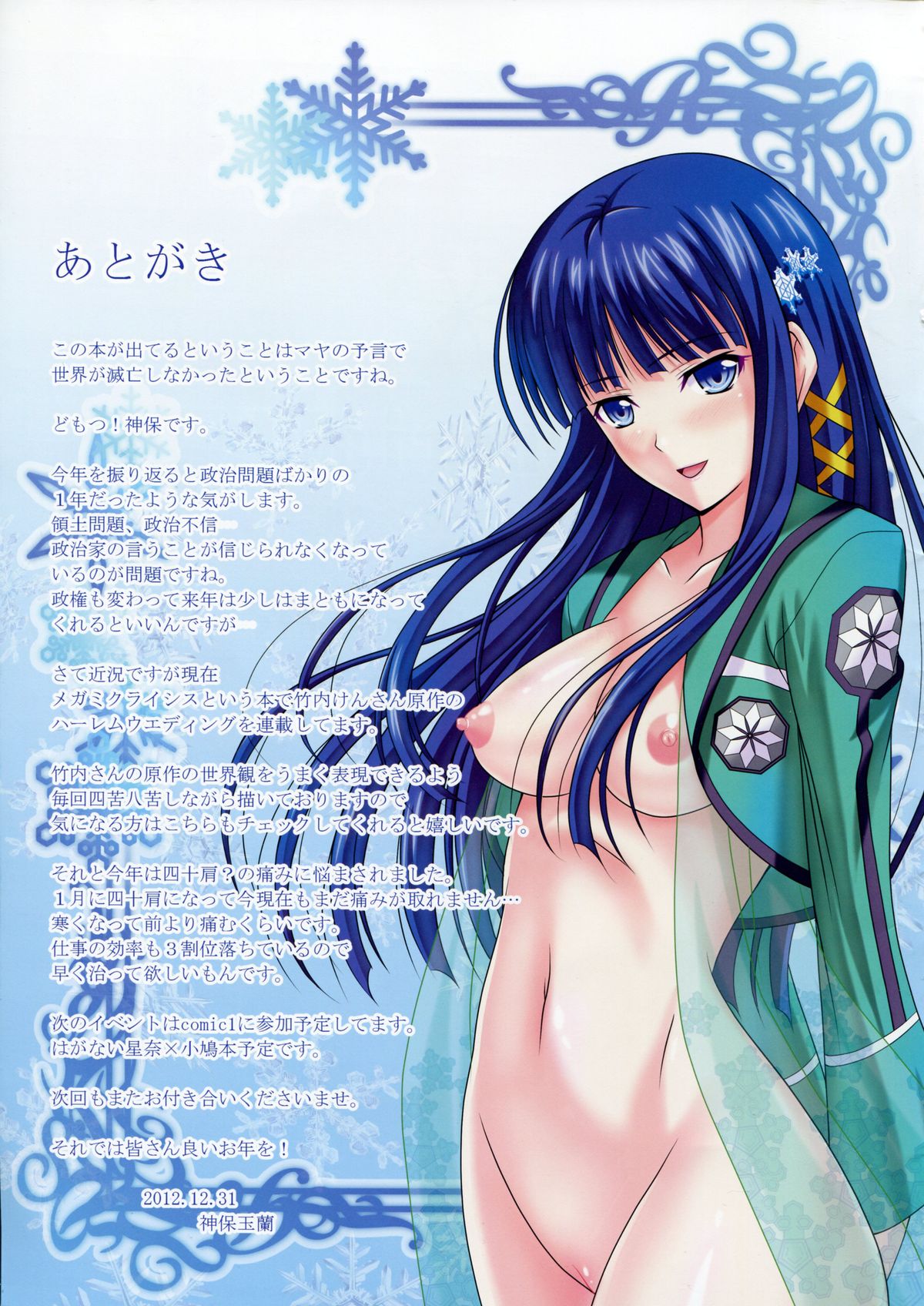 [Tamaranchi (Shinbo Tamaran)] euphoria3 (Mahouka Koukou no Rettousei) [Chinese] [塔布里斯個人漢化] page 15 full