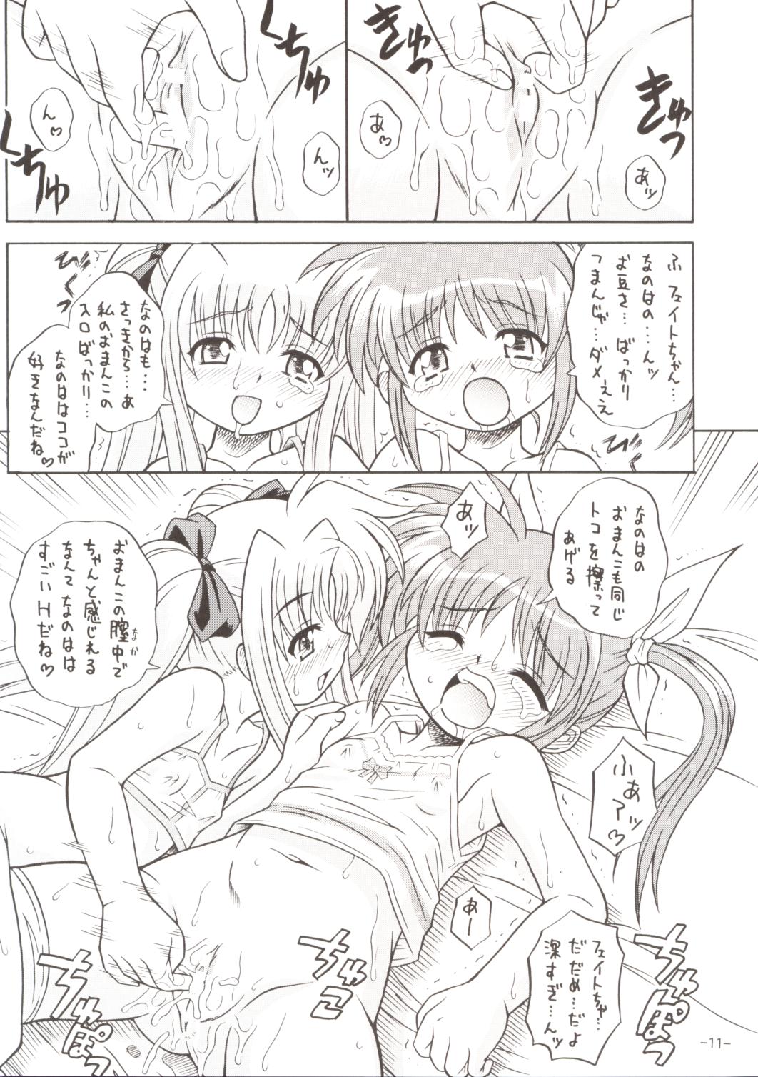 (C69) [Taikan Kyohougumi (Azusa Norihee)] Lyrical Magical Ignition! (Mahou Shoujo Lyrical Nanoha) page 10 full