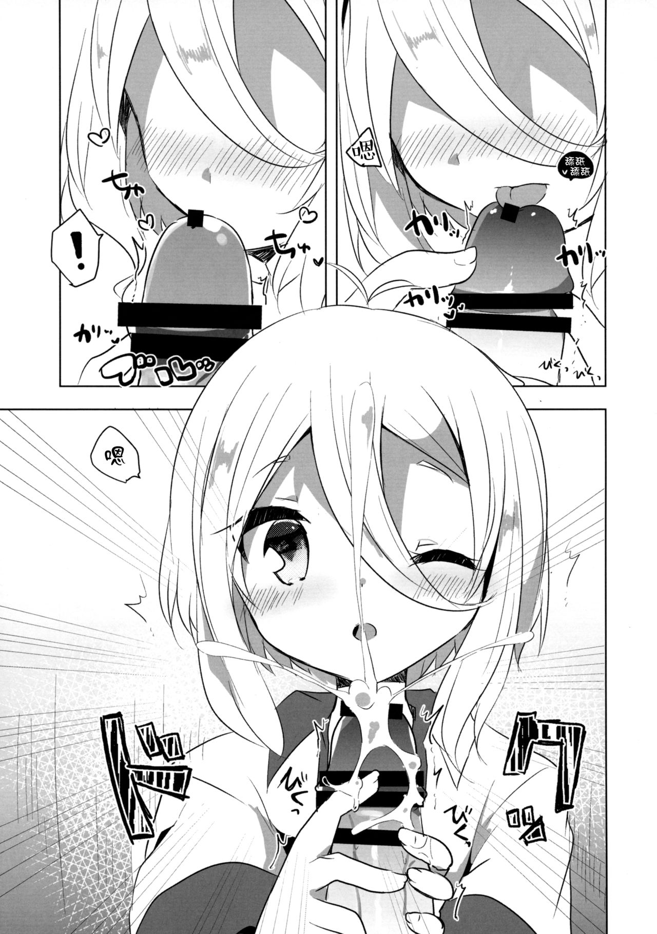 (C96) [Slime Kikaku (Kuriyuzu Kuryuu)] PriConne Konekone Re:Dive! 4 | 公主連接 連接連接ReDive!4 (Princess Connect! Re:Dive) [Chinese] [Lolipoi汉化组] page 10 full