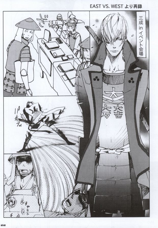 [NO RESET CLUB (Sakurai Shushushu)] Mitsunari wa Washi no Yome! ! (Sengoku Basara) page 19 full