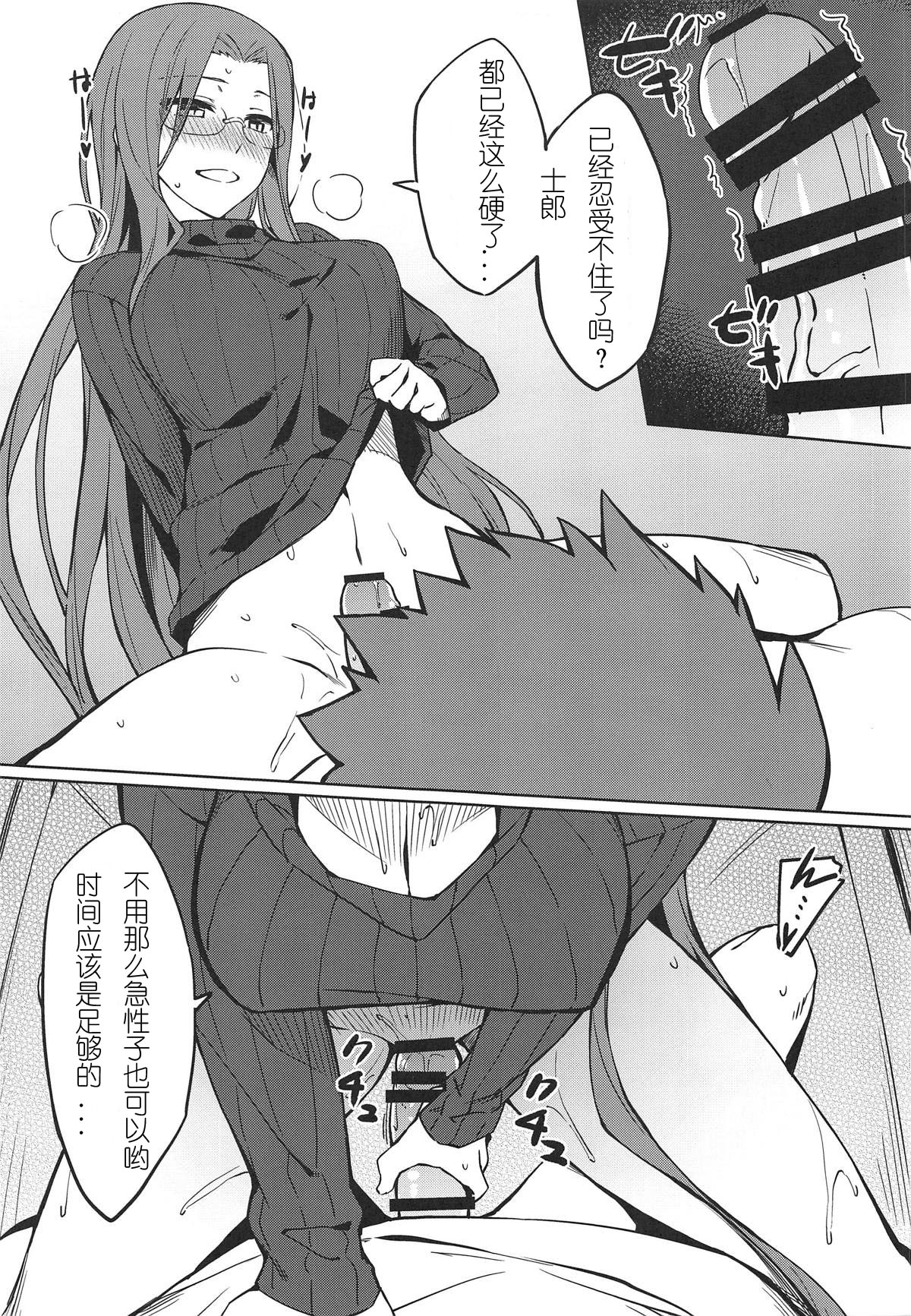 (C95) [S.S.L (Yanagi)] Rider-san to no Ichinichi. (Fate/stay night) [Chinese] [长弓阿帕奇个人汉化] page 8 full