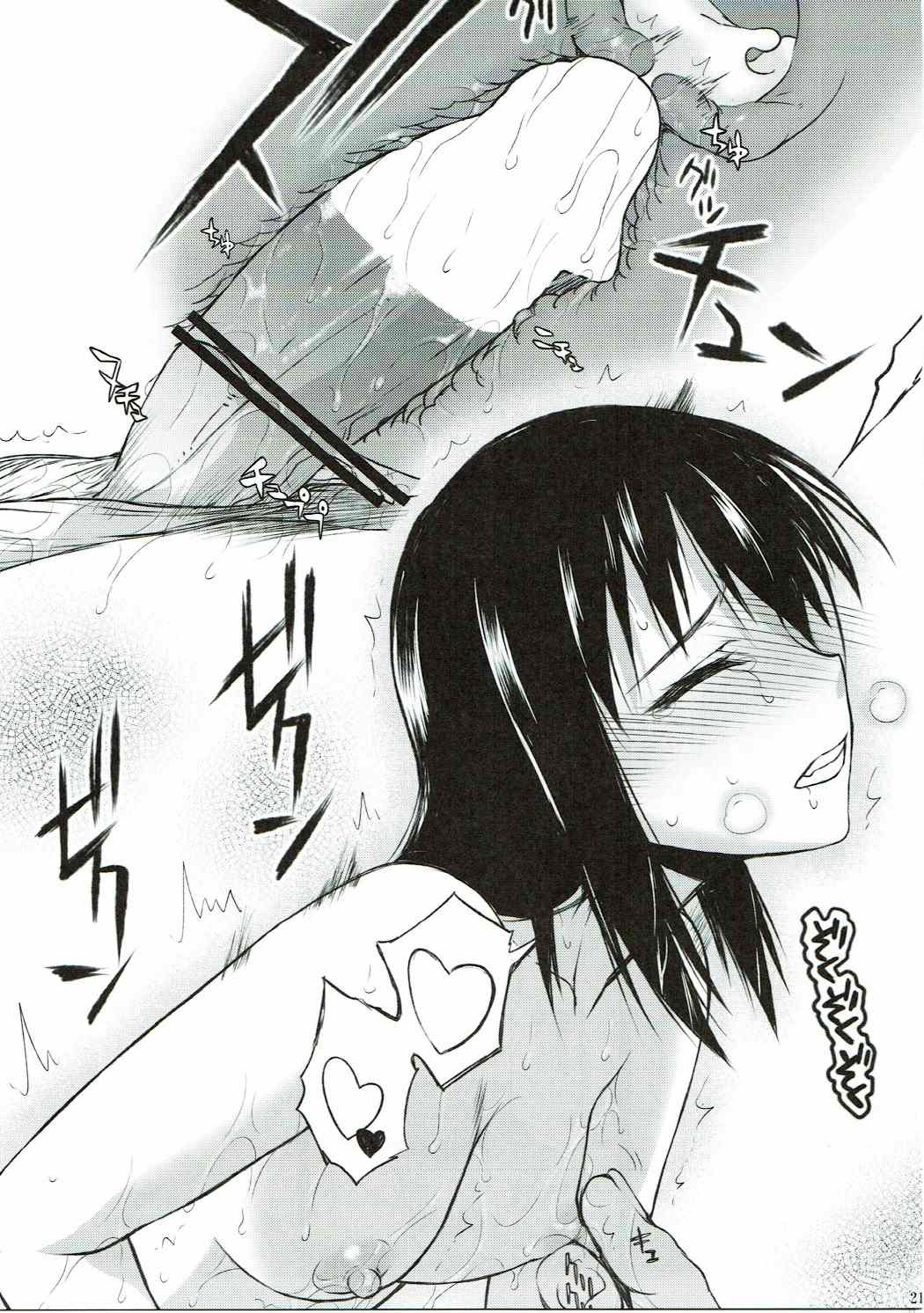 (C88) [Kyomu no Uta (Satou Toshio)] Hamedere the Blood (Strike the Blood) [English] [DKKMD Translations] page 20 full
