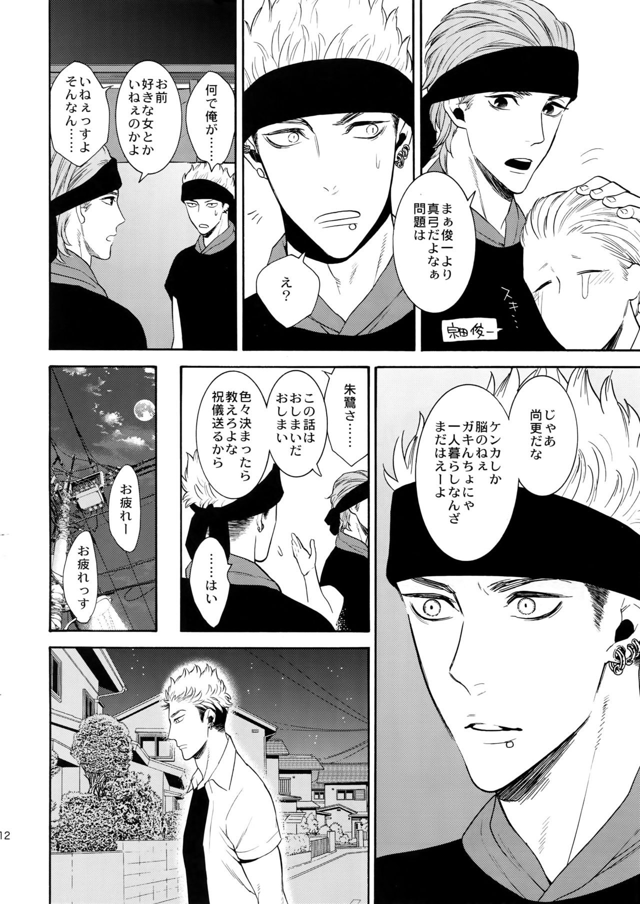 (C91) [Marshmallow Kyoudan (Tenkawa Ai)] Uruwashi no Tinker Bell 8 page 11 full