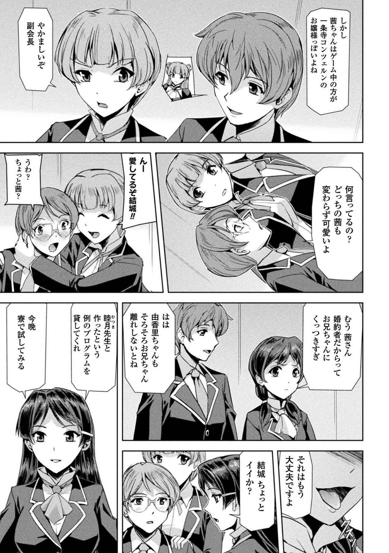 [Sukesaburou] Phantom Online [Digital] page 15 full