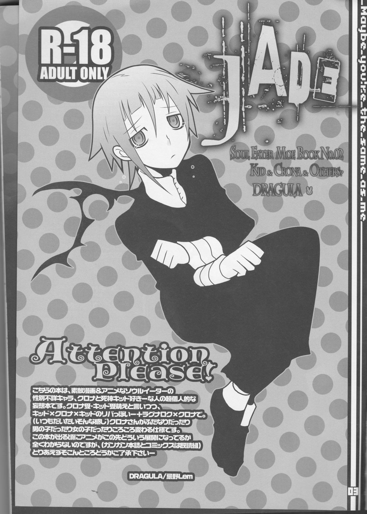 (C75) [DRAGULA (Imawano Lem)] JADE (Soul Eater) page 3 full
