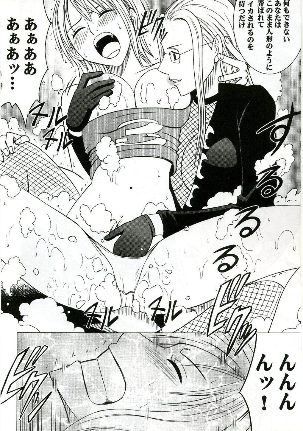 [CRIMSON COMICS] Teikou Suru Onna (One Piece) page 19 full