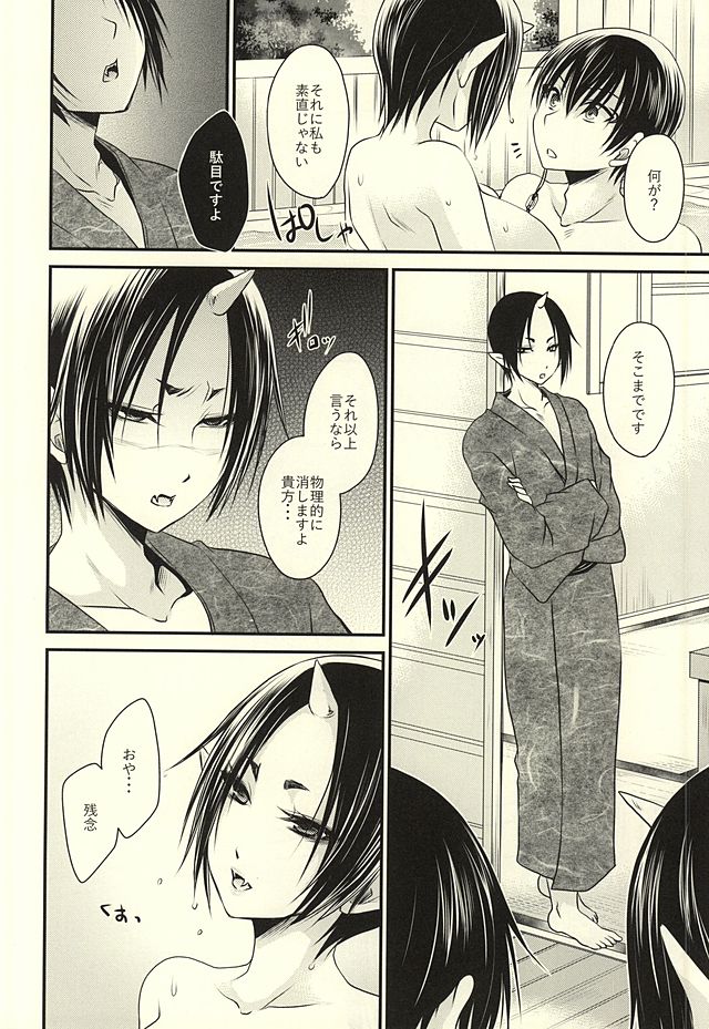 [UNIYA (Shinonome Ryuu)] 3P (Hoozuki no Reitetsu) page 20 full