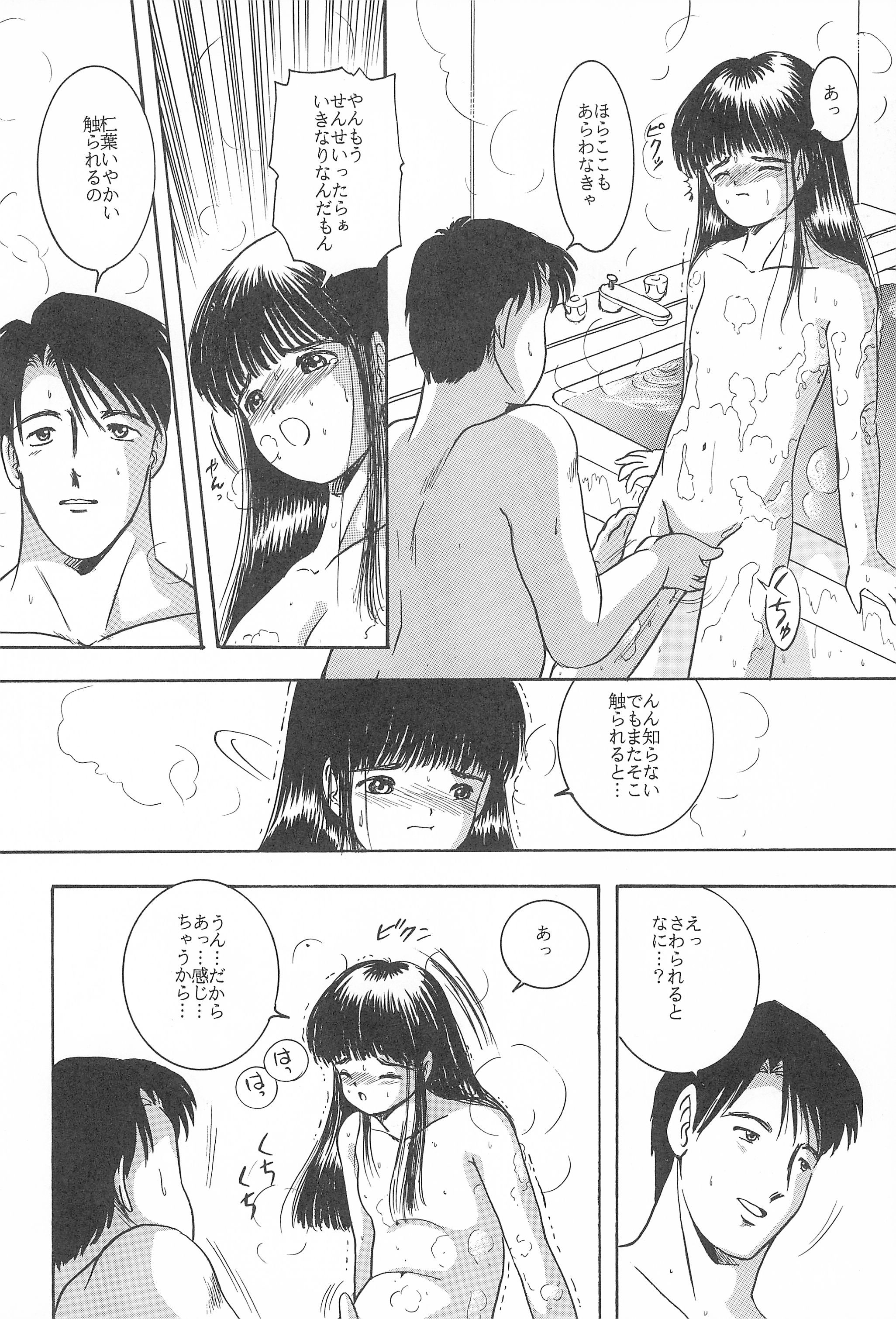 (C43) [SYSTEM GZZY (Morino Usagi)] Yuuragi Daisanshou Odori Shoujokan page 8 full