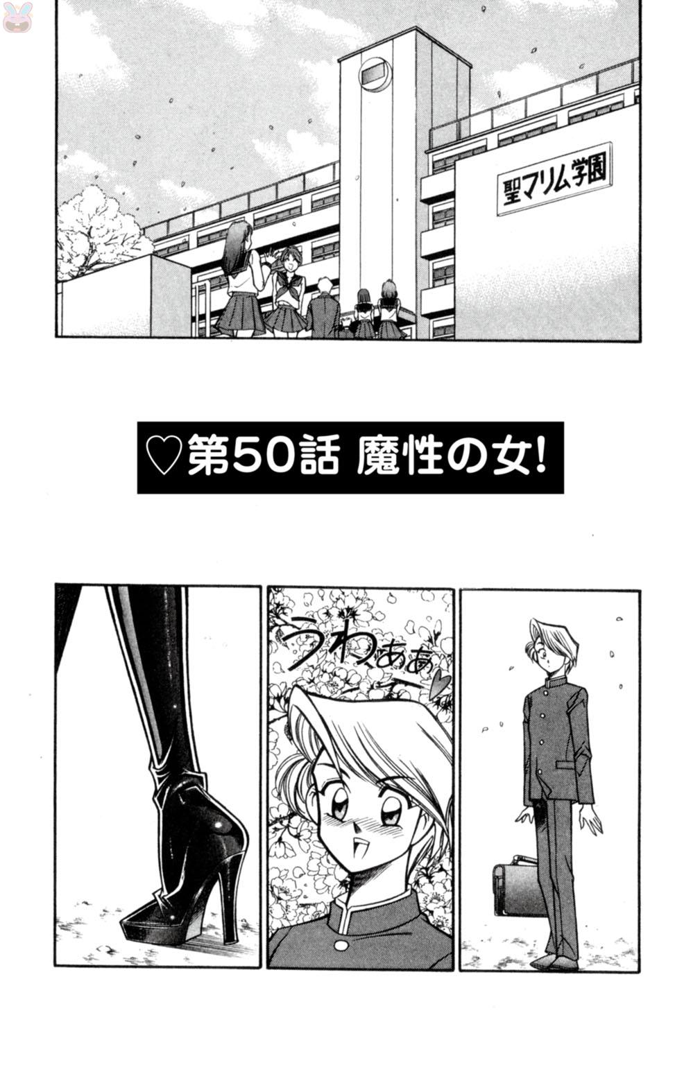 [Inui Haruka] Nousatsu! Panty Kyoushi Ranmaru 8 page 45 full