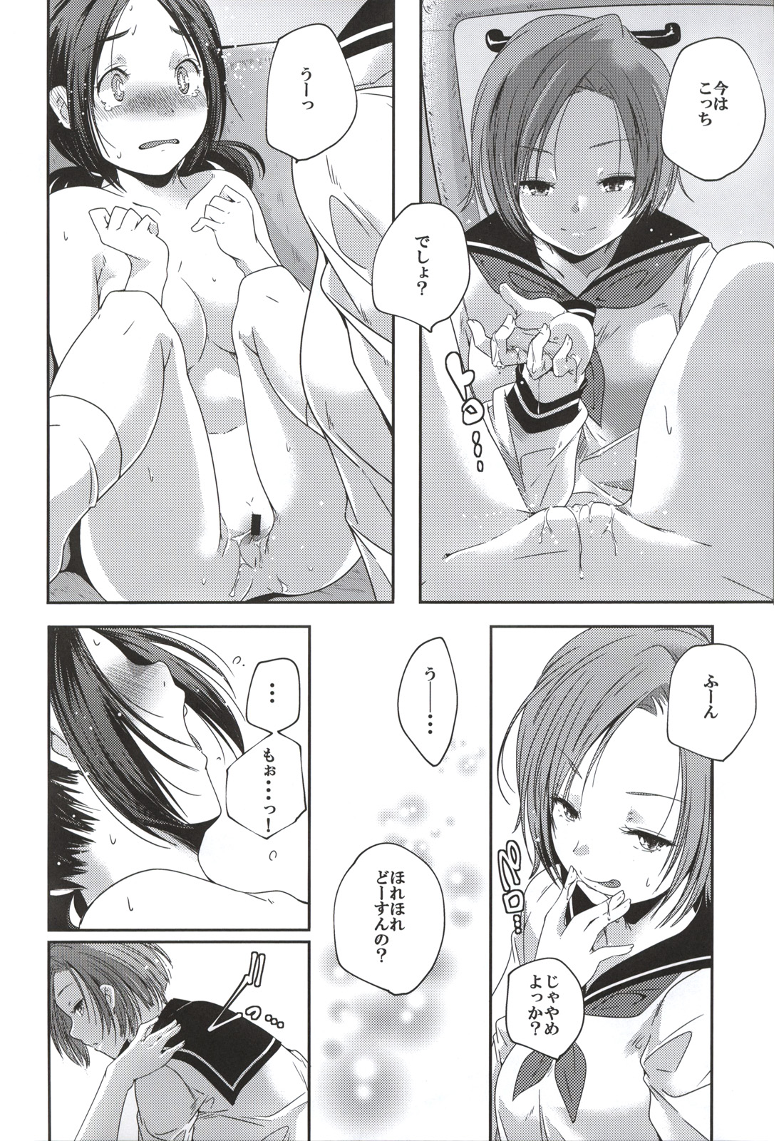 (C84) [Tsumasaki Label (Yamazaki Kazuma, Hidari Kagetora)] Koukan Kougai page 29 full