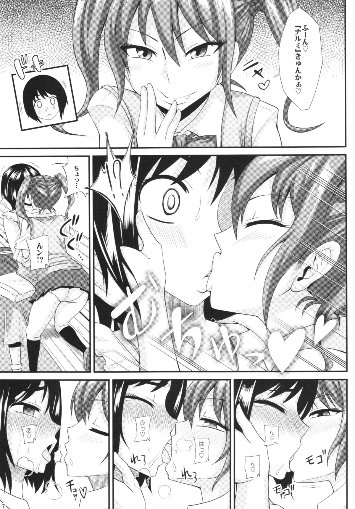 (C86) [Futanarun (Kurenai Yuuji)] Futanari Musume ni Okasarechau! 3 page 7 full