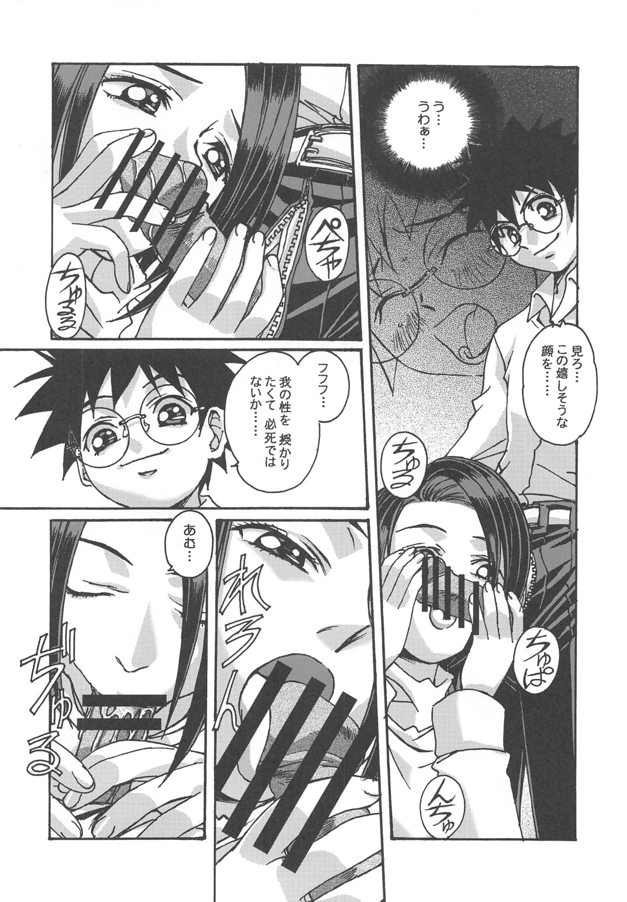 (C65) [Otonano Do-wa (Takei Masaki)] Otonano Do-wa Vol. 15 page 23 full