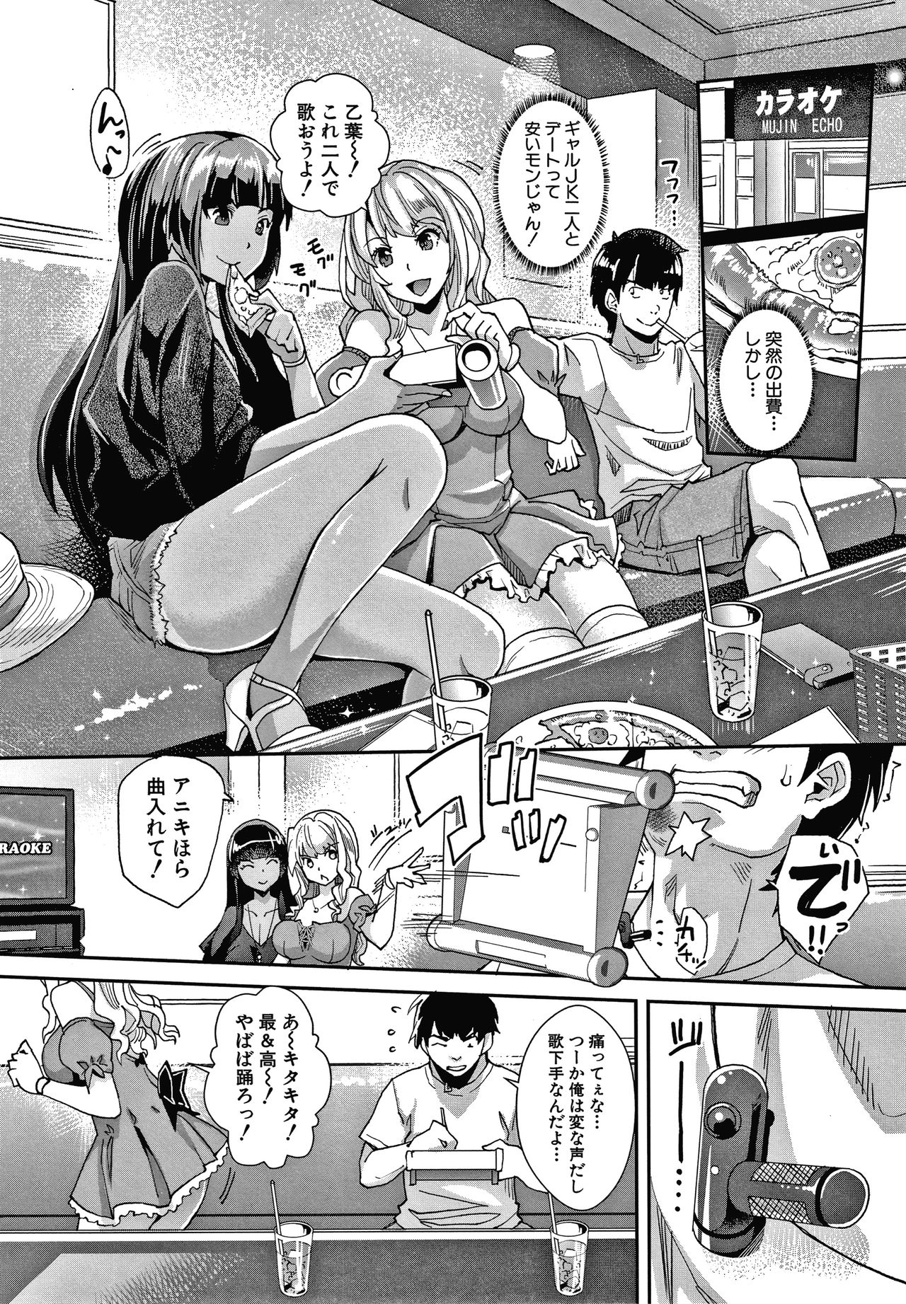 [Sawajiri Merou] Gal na Imouto wa Saimin Play de Ikimakuru! page 52 full