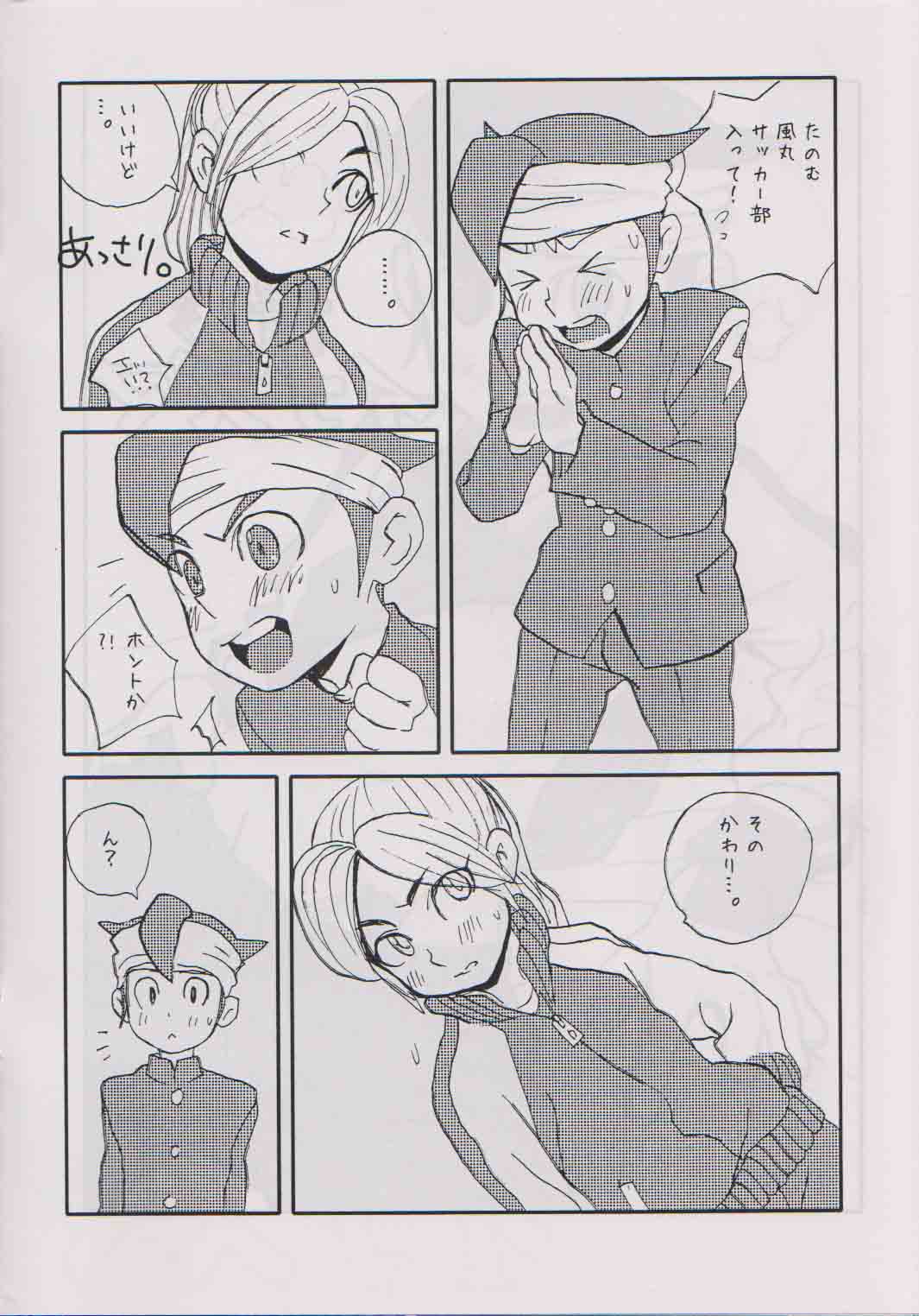 (C75) [5/4 (Faust)] Aoi Inazuma (Inazuma Eleven) page 3 full