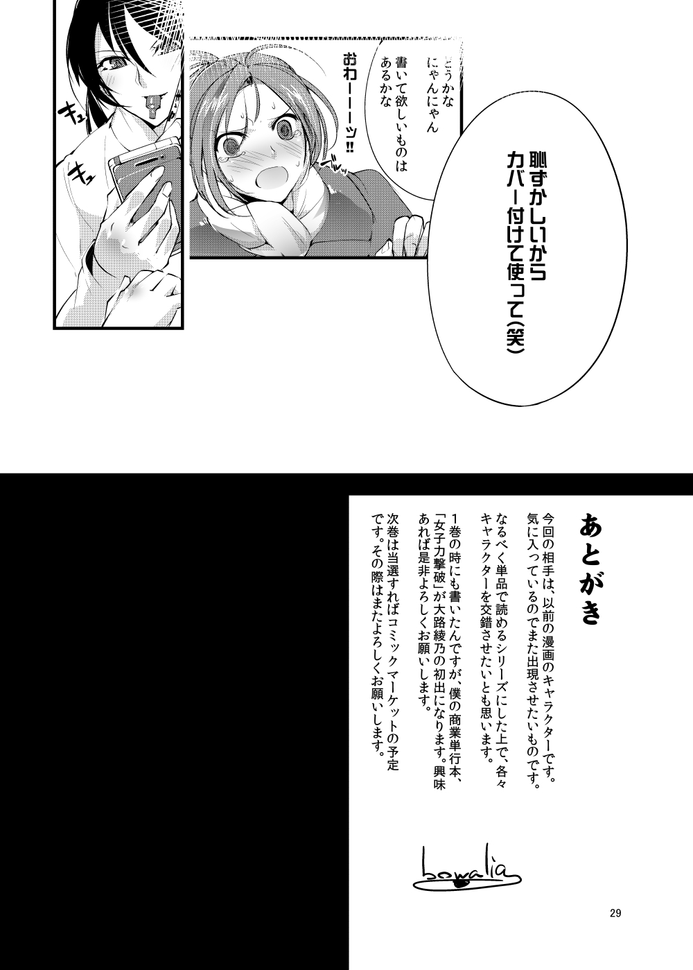 [TLG (bowalia)] Chika Tougijou Sen - Underground Colosseum Sen 2 [Digital] page 28 full