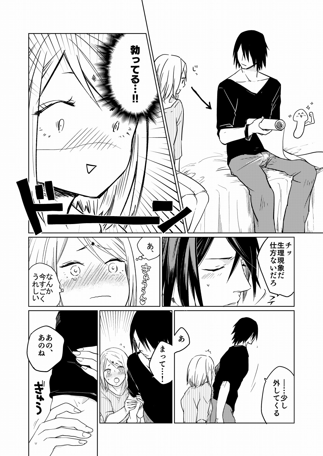 [Margarita (Iduki)] Konna Tokoro mo Aishiteru (Boruto) [Digital] page 4 full