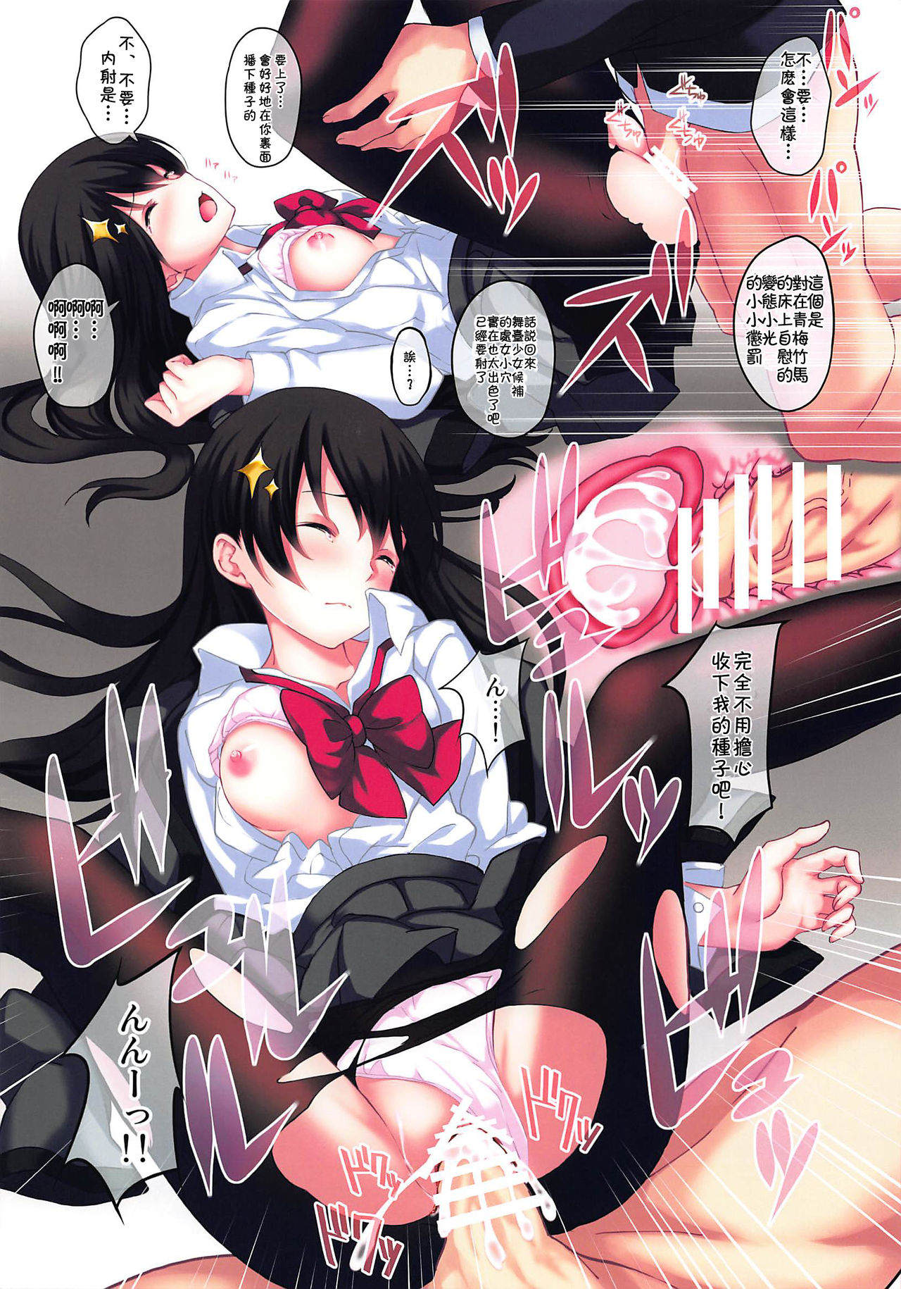 (C94) [Seven Days Holiday (Shinokawa Arumi, Koga Nozomu)] ETOILE (Shoujo Kageki Revue Starlight) [Chinese] [残碑日月个人汉化] page 5 full