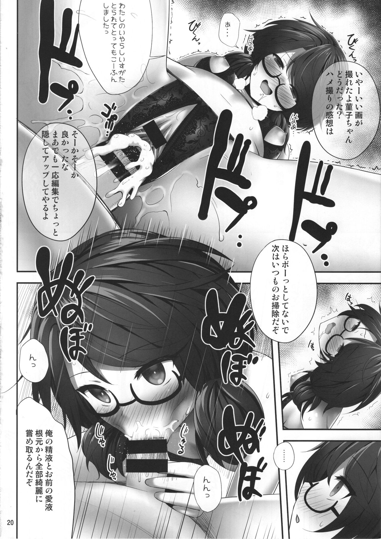 (C95) [Fukutsuu Okosu (Kaiou)] Usami Sumireko Saiminbon 2 (Touhou Project) page 19 full