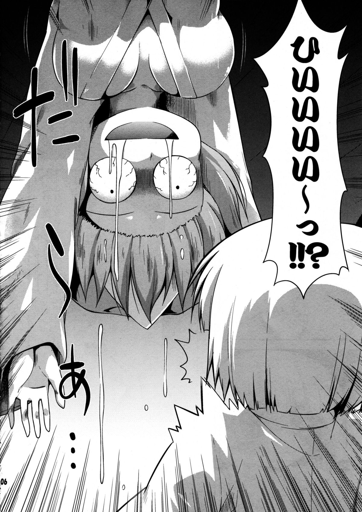 (Kouroumu 8) [Saihate-Kukan (Hino Hino)] Uchi no Juusha wa Shita no Kuchi ga Yurui - My follower has a loose peehole (Touhou Project) page 6 full