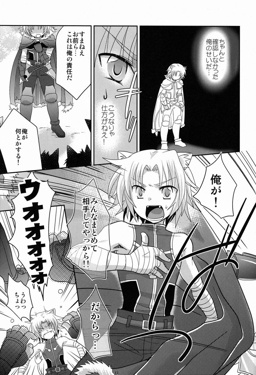 [Fuwawa (Oki no Matsushiro)] Gaul-denka no Senshou go Houbi (Dog Days) page 20 full