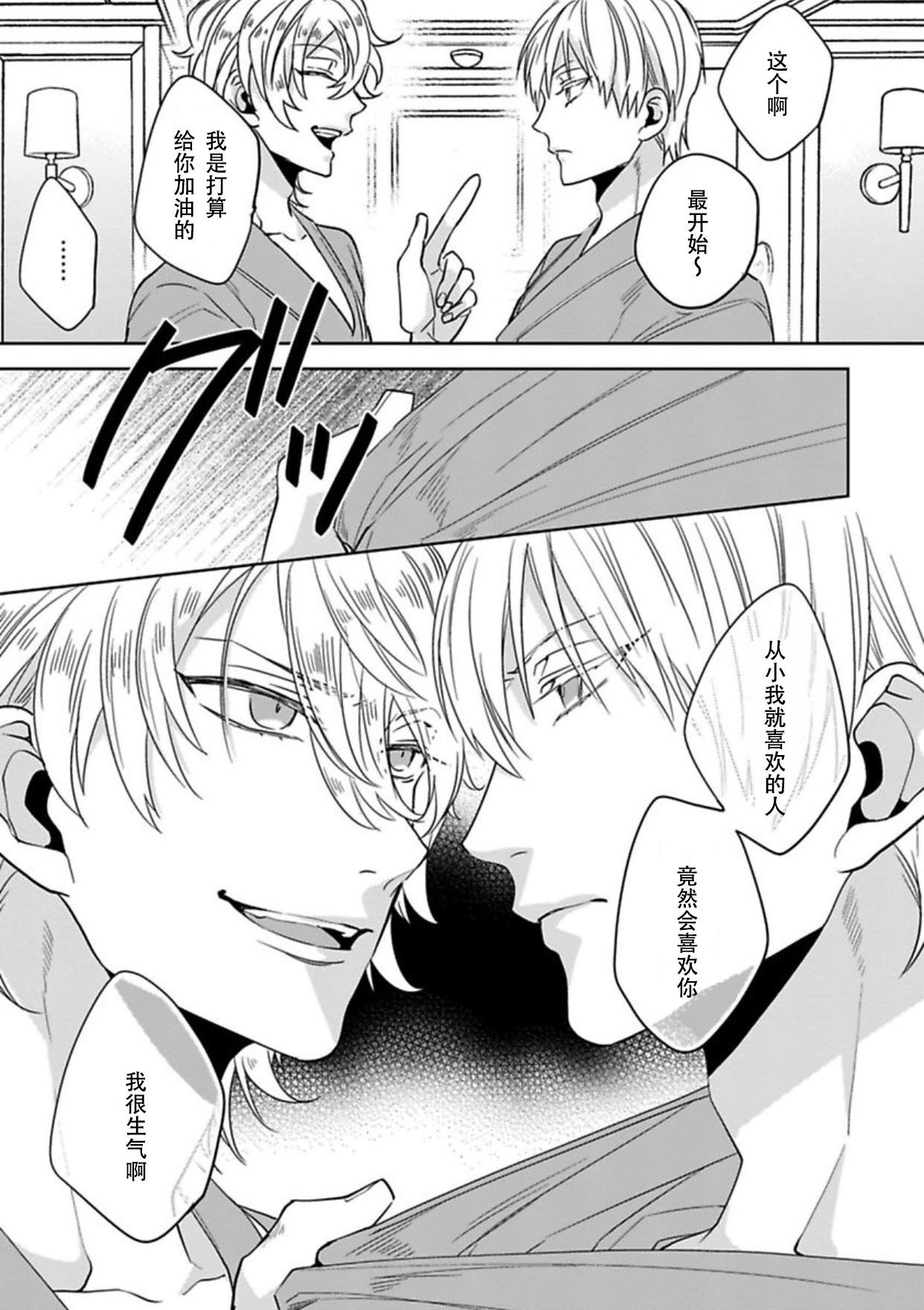 [Shima Kanan] King to watasi05 [凡士林个人汉化] page 34 full
