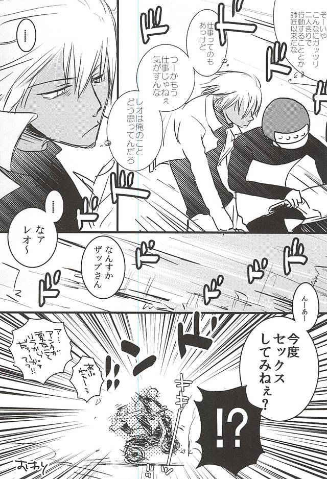 [PizzaBurger (Mayo)] 24h/365days (Kekkai Sensen) page 10 full