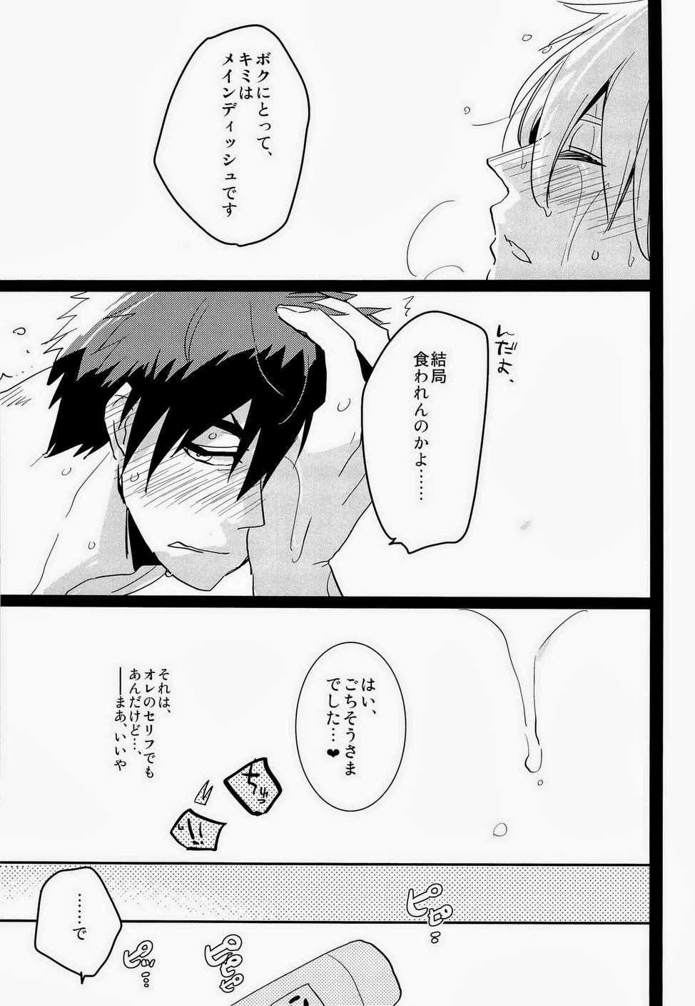 [archea (Sasagawa Nagaru)] Kagami-kun no Erohon 4 (Kuroko no Basuke) page 28 full