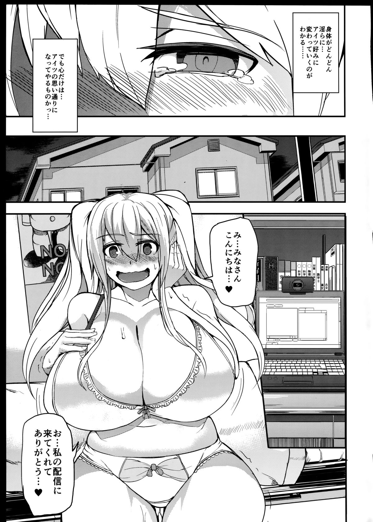 TS musume kodama chanto asobo u sono 2 page 11 full